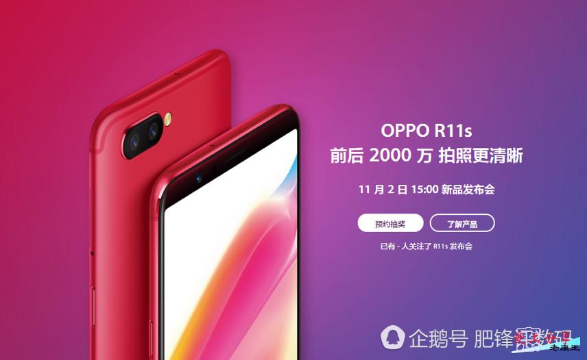 OPPO 新机R11s工业设计又添一笔：解读全新月牙湾