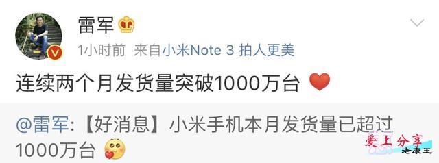小米手机已连续两个月发货破1000万，你贡献了几台？