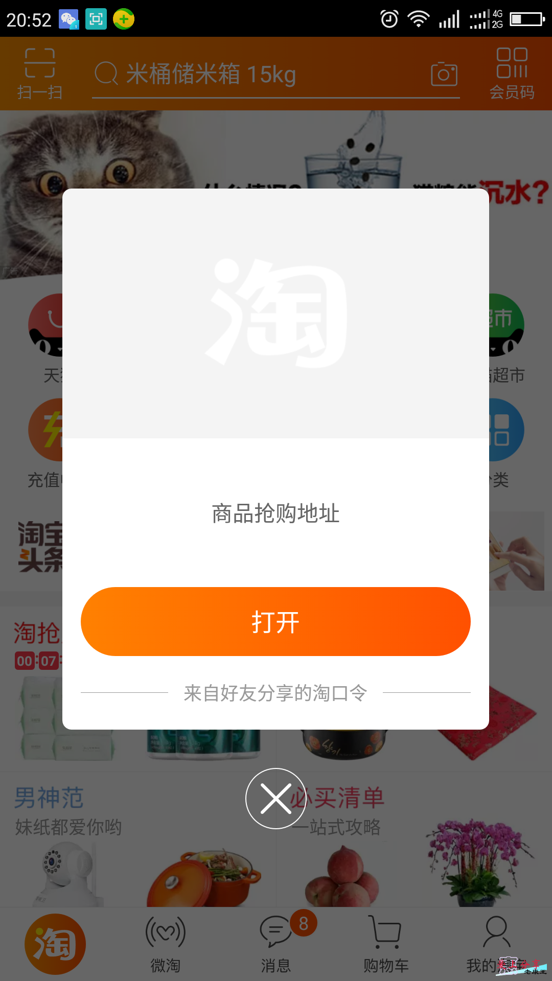 新进群朋友须知—网站及微信、QQ群