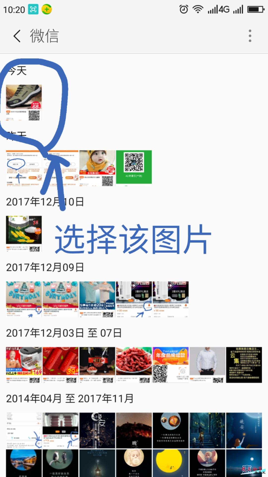 二维码领券终极办法