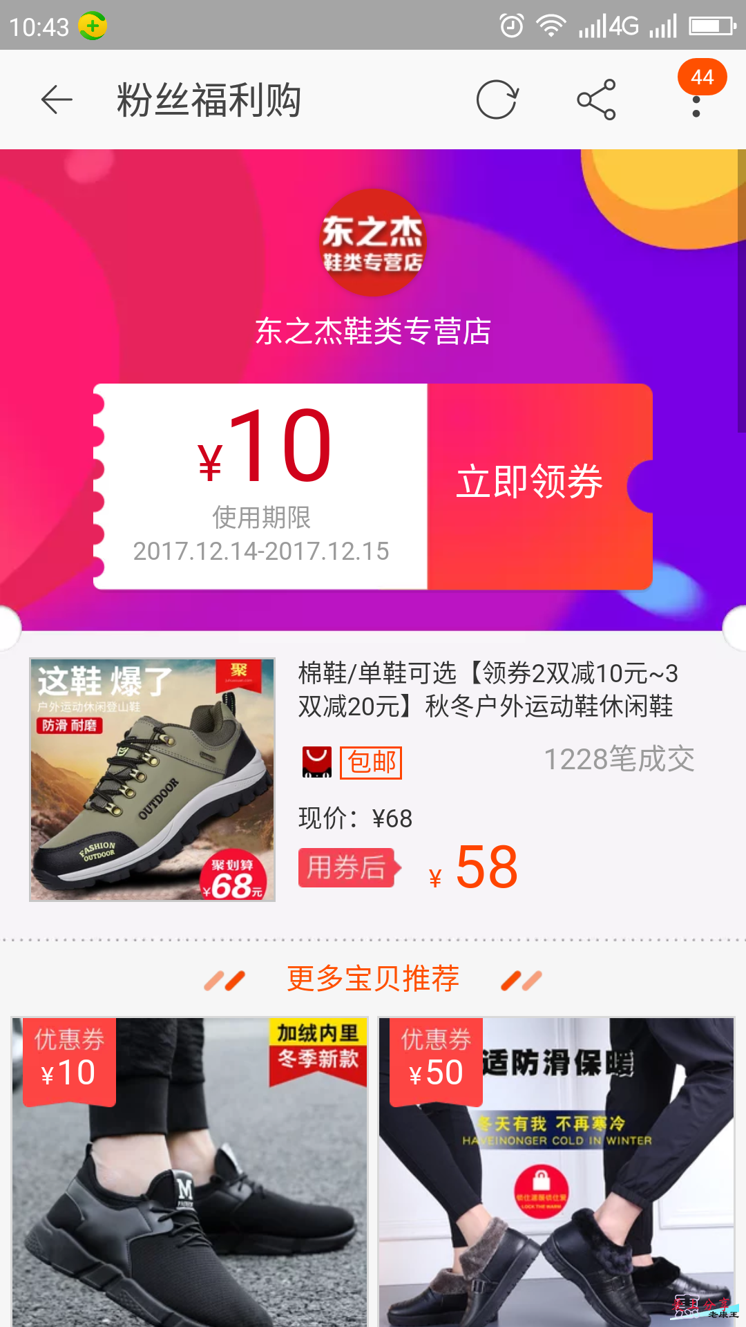 二维码领券终极办法