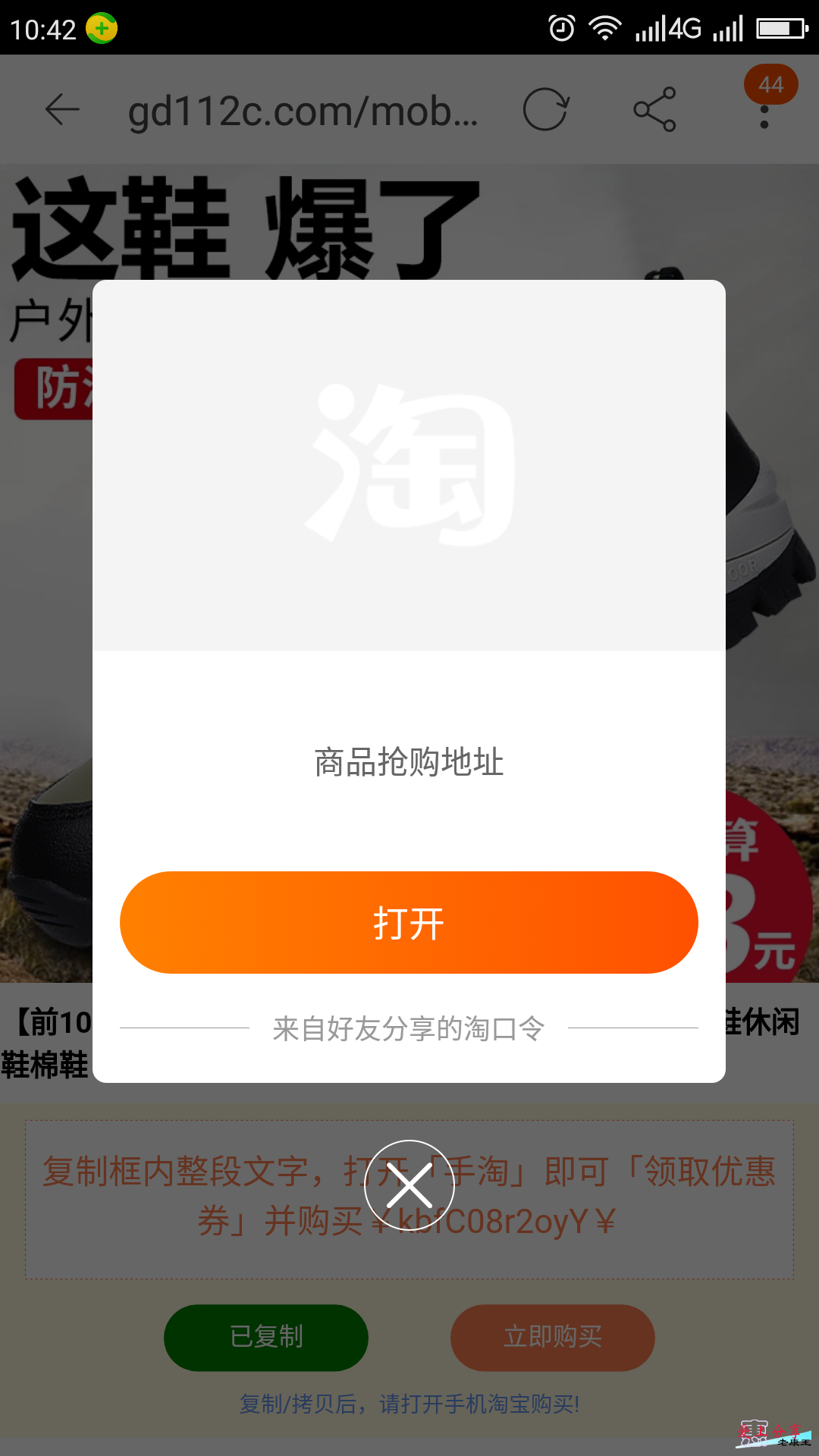 二维码领券终极办法