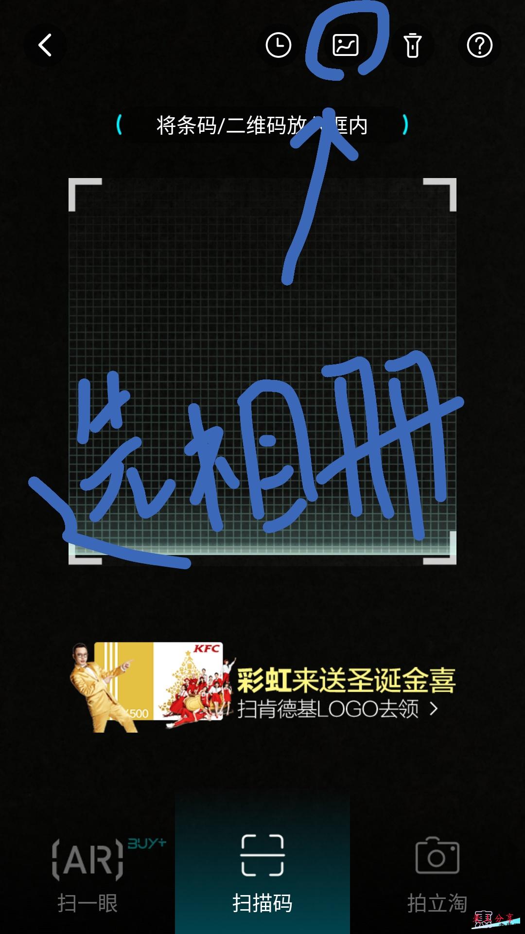 二维码领券终极办法