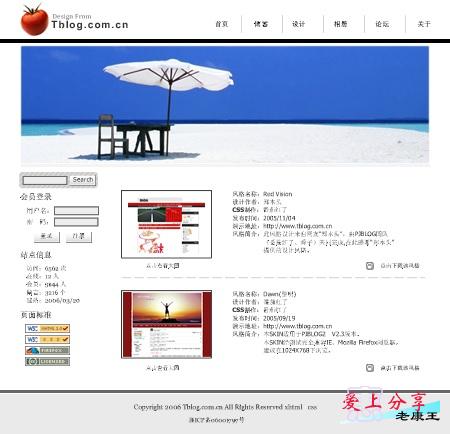 Div+CSS网站设计的优点