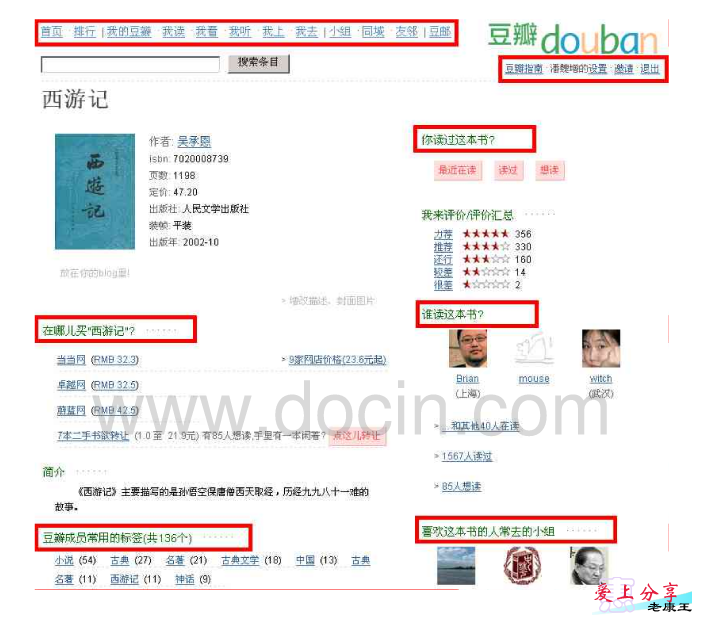 网站可用性实践中需要注意的问题