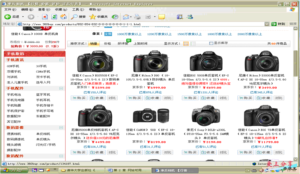 与可用性有关的技术/设计问题